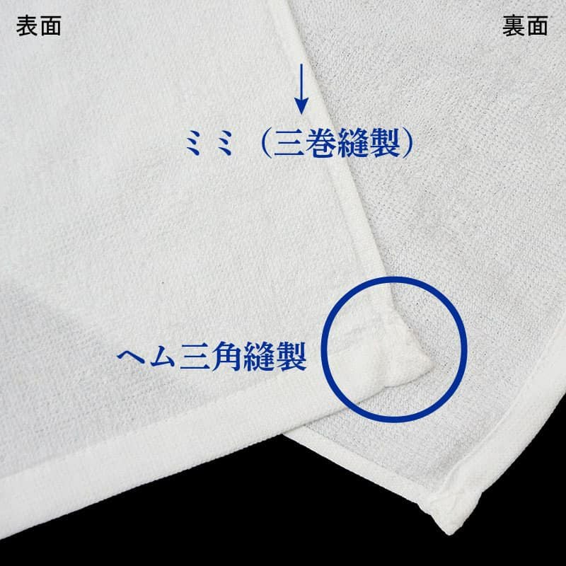 150匁 32番手双糸 業務用おしぼりタオル（白）：480枚組|業務用タオル