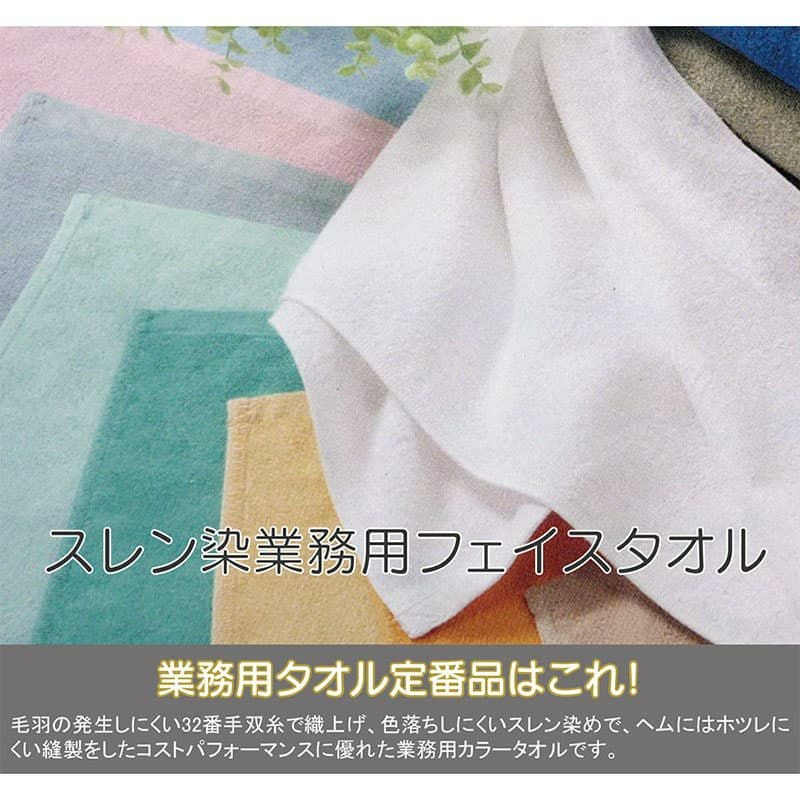 200匁 32番手双糸 業務用フェイスタオル（白）：300枚組|業務用タオル