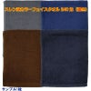 スレン染め業務用カラーフェイスタオル240匁（濃色）：サンプル1枚