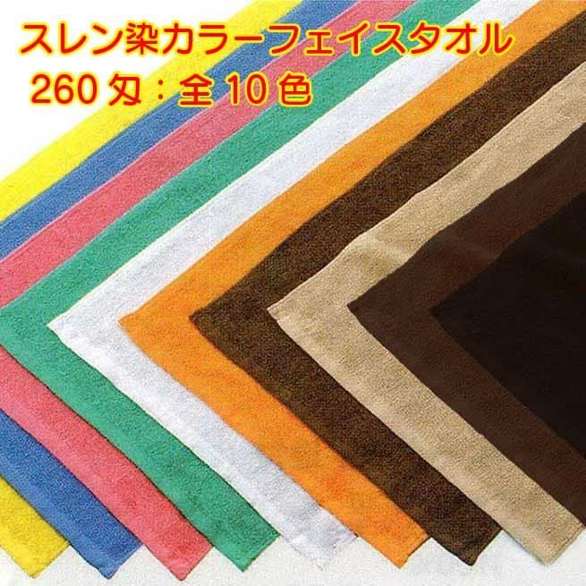 260匁 32番手双糸 業務用フェイスタオル（白）：240枚組|業務用タオル
