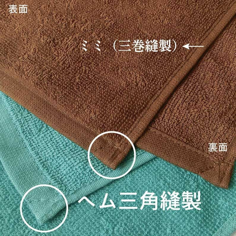 スレン染め業務用カラーフェイスタオル280匁（濃色：ダークブラウン