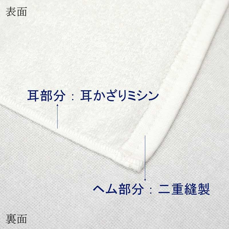 300匁レピア織業務用フェイスタオル（白）|業務用タオル専門店いとへん