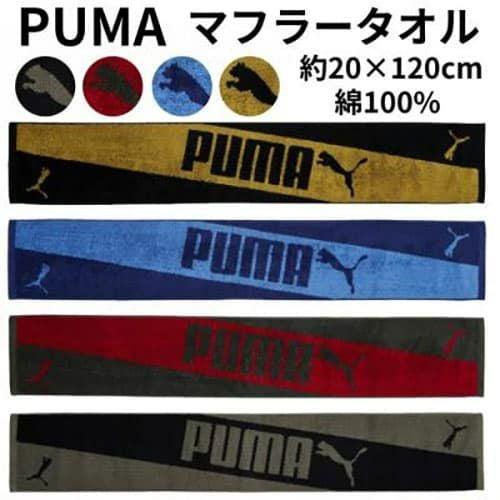 プーママフラータオル PUMA-505