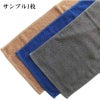 60匁エステ向けスレン染め業務用カラーフェイスタオル（濃色）：サンプル1枚