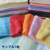 32色プレーン白ソフトタオル：サンプル1枚