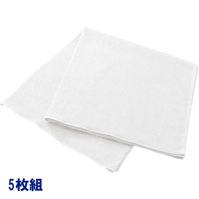 2530匁レピア織業務用超特大バスタオル（白）：5枚組