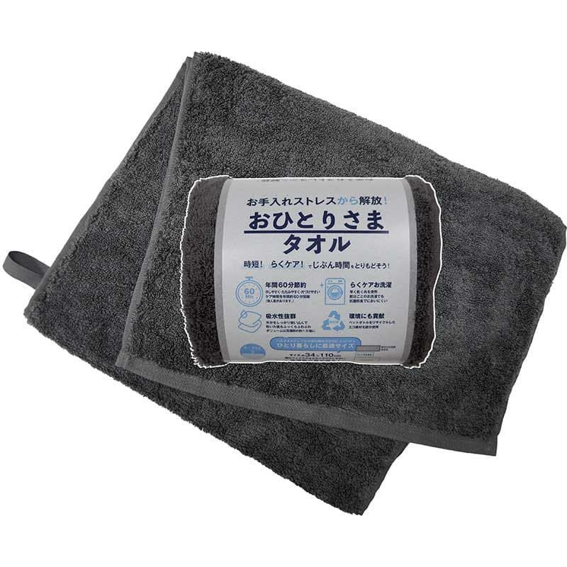 吸水速乾＆抗菌防臭 おひとりさまスリムバスタオル|業務用タオル専門店
