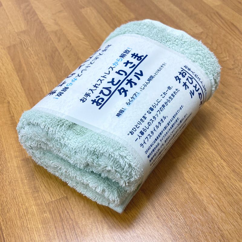吸水速乾＆抗菌防臭 おひとりさまスリムバスタオル|業務用タオル専門店