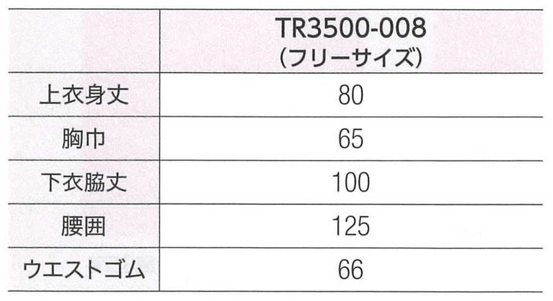 ワッフル柄パジャマ「ノーブル」サイズ表