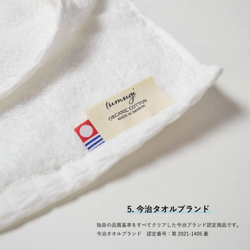 tumugi（つむぎ）タオル