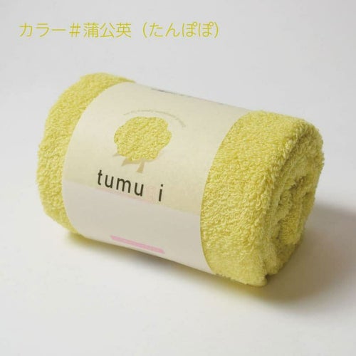 生地色：蒲公英（イエロー）