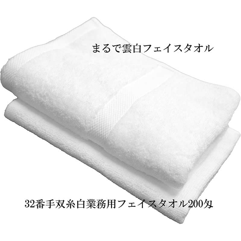 まるで雲白フェイスタオルのボリューム比較