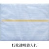 生地色：イエロー12枚透明袋入れ