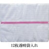 生地色：ピンク12枚透明袋入れ