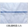 生地色：ブルー12枚透明袋入れ