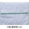 生地色：グリーン12枚透明袋入れ