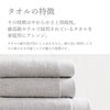HOTELISTタオルの説明