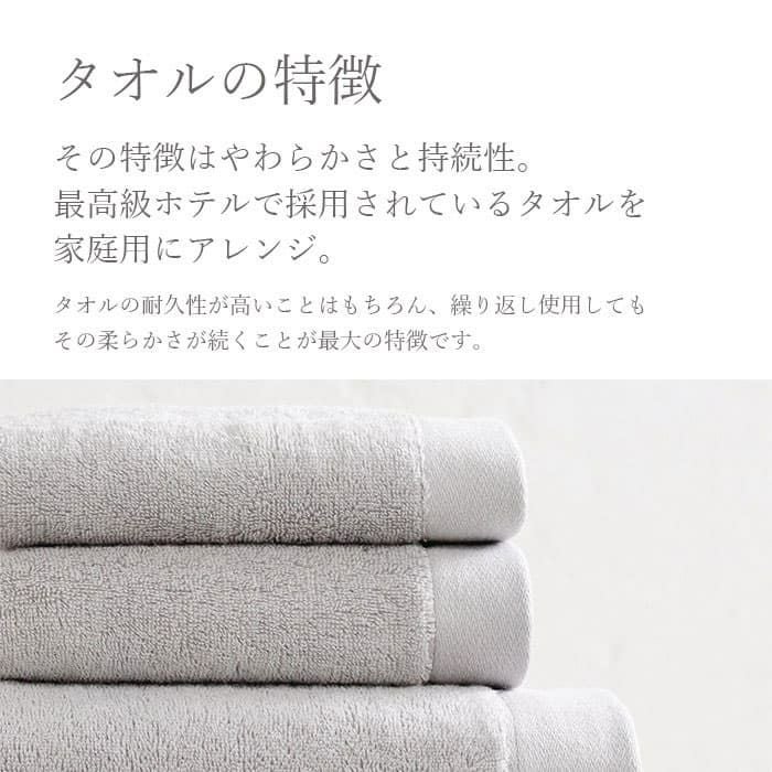 HOTELISTタオルの説明
