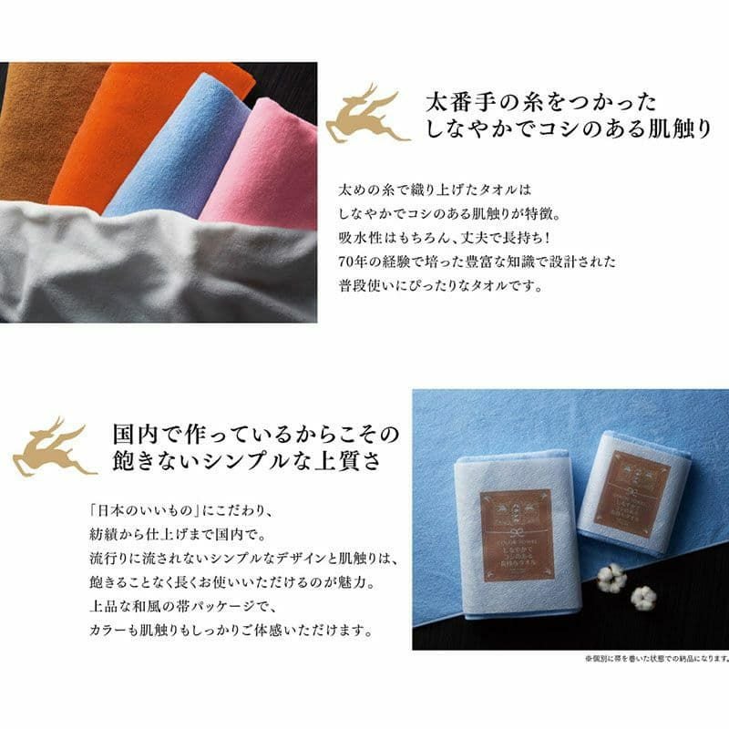 ハネシカここんタオルの説明