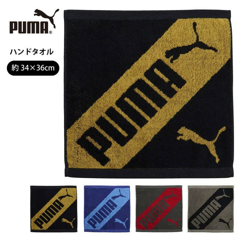 プーマハンドタオル PUMA-505