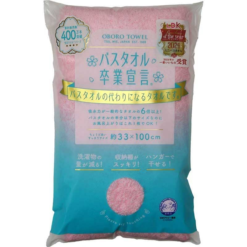 バスタオル卒業宣言（ロングフェイスタオル）|業務用タオル専門店いとへん