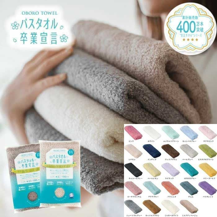 バスタオル卒業宣言（ロングフェイスタオル）|業務用タオル専門店いとへん