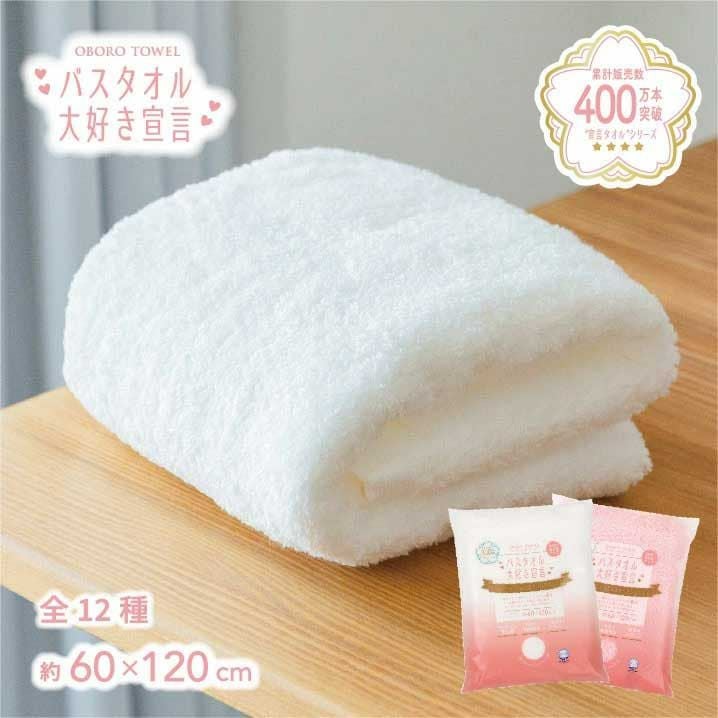 バスタオル大好き宣言|業務用タオル専門店いとへん