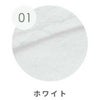 カラー：ホワイト