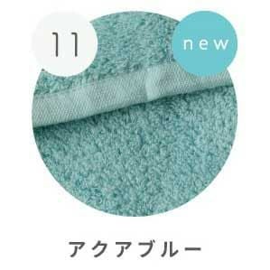 カラー：アクアブルー