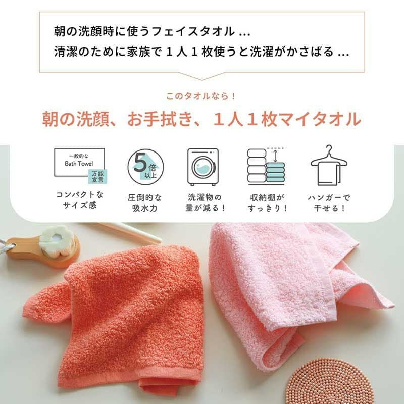 ミニタオル激推し宣言」2枚組|業務用タオル専門店いとへん
