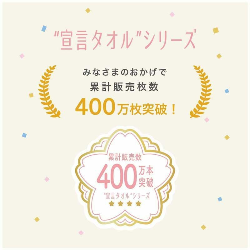 ミニタオル激推し宣言」2枚組|業務用タオル専門店いとへん