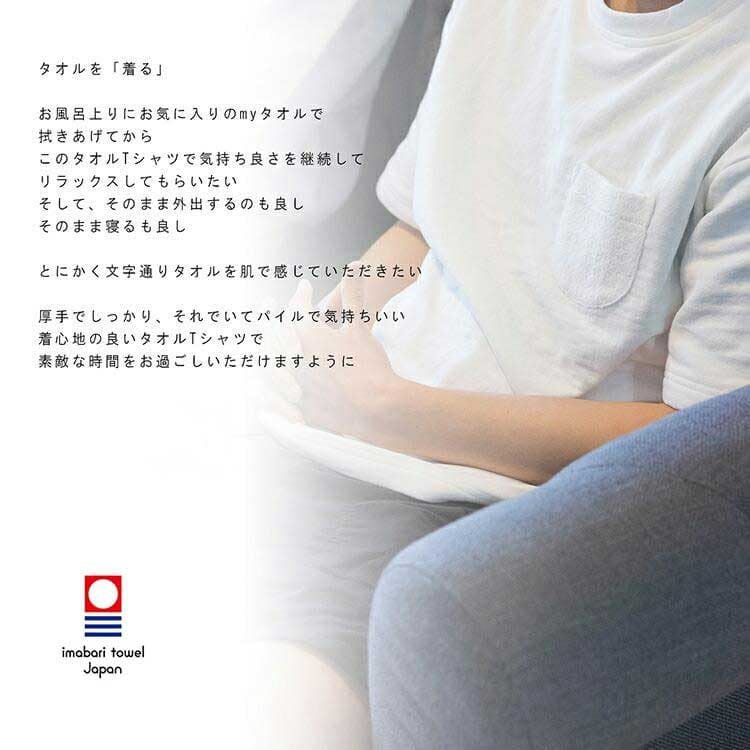 タオルTシャツ|業務用タオル専門店いとへん