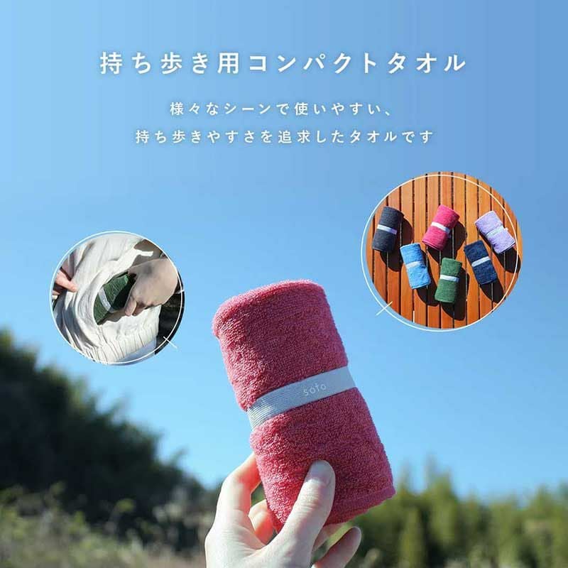 sotoフェイスタオル