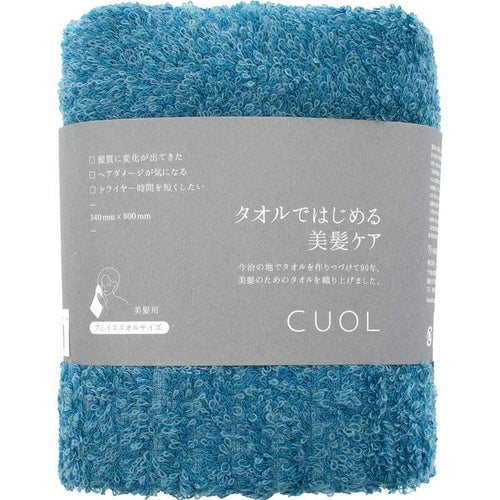 美髪ケアフェイスタオルCUOLの色：ヴィンテージブルー