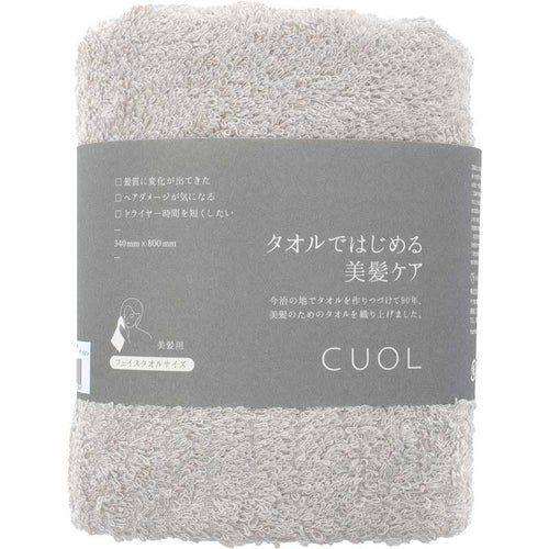 美髪ケアフェイスタオルCUOLの色：アイスグレー
