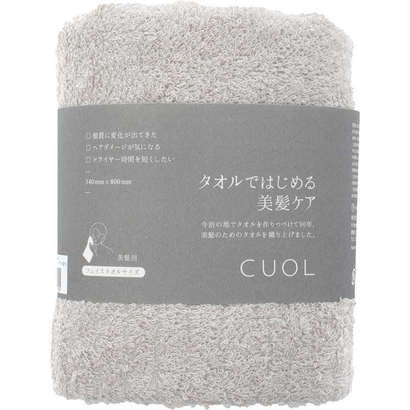 美髪ケアフェイスタオルCUOLの色：アイスグレー