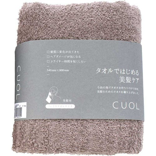 美髪ケアフェイスタオルCUOLの色：ダークモス