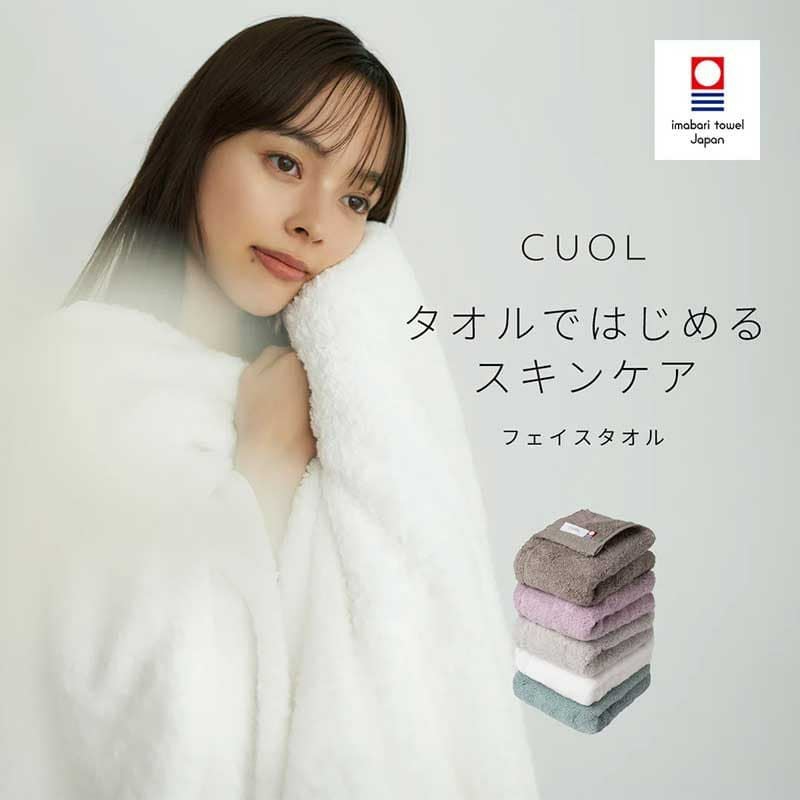 オ―ルド美品　アンバサダーT3000C フェイスタオルCUOL|業務用タオル専門店いとへん