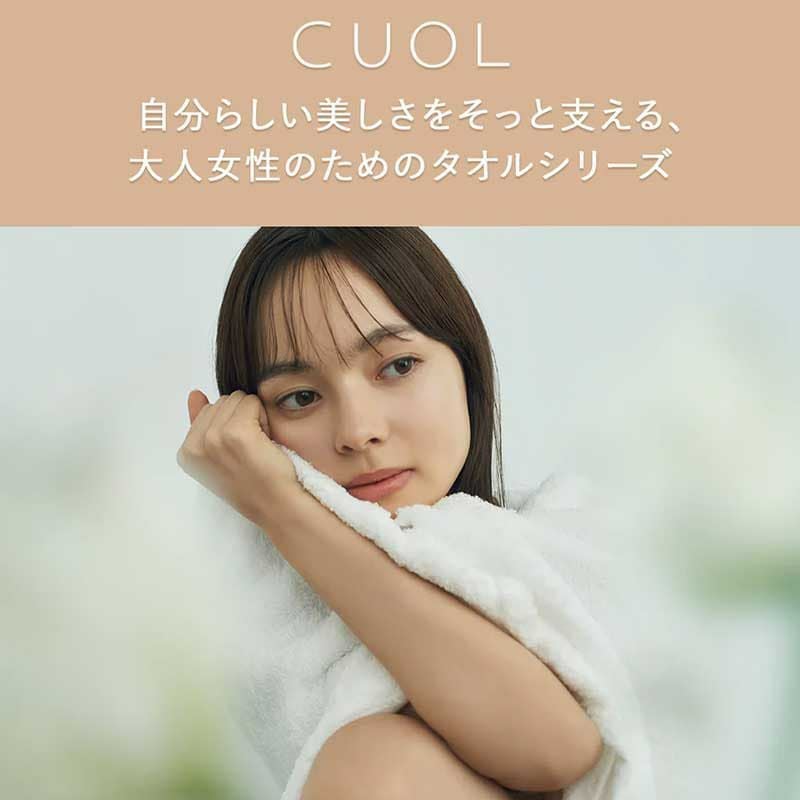 タオルではじめるスキンケア