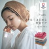 美髪ケア スリムバスタオル CUOL